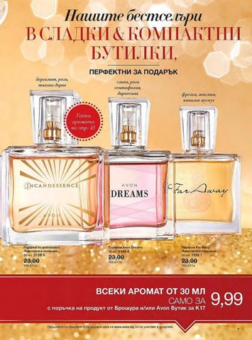 PromoOferti.com 灯饰目录 · Avon 第 7 页