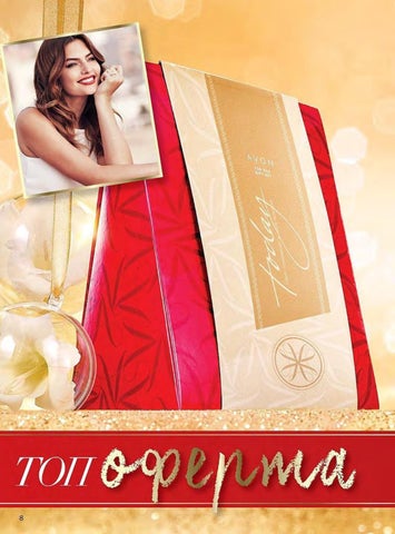 PromoOferti.com 灯饰目录 · Avon 第 8 页