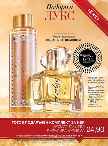 PromoOferti.com 灯饰目录 · Avon 第 9 页