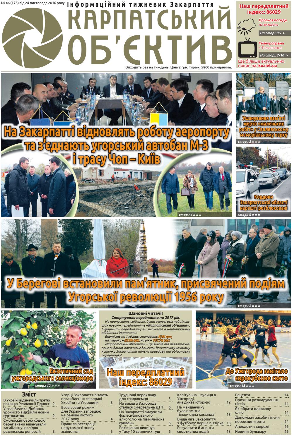 175 by Карпатський Об'єктив - Issuu