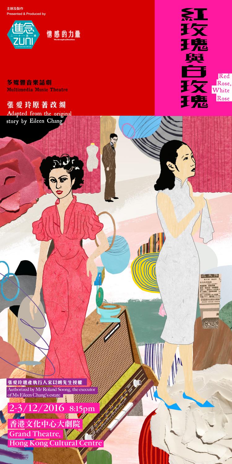 紅玫瑰與白玫瑰 場刊 Red Rose, White Rose House Programme by Zuni Icosahedron Issuu