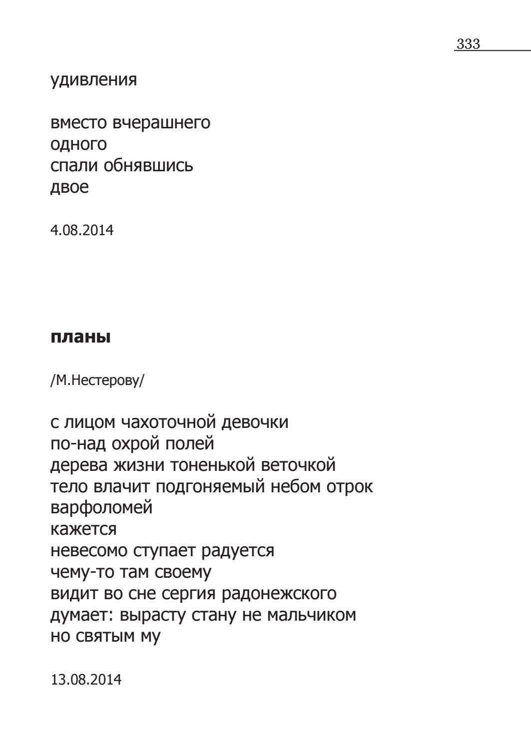 Гадальная Книга Перельменей by Андрей Докин - Issuu