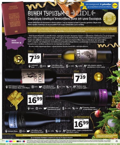 PromoOferti.com 灯饰目录 · Lidl 第 21 页