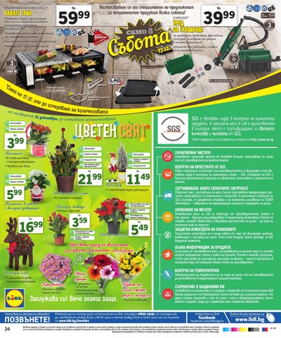 PromoOferti.com 灯饰目录 · Lidl 第 24 页