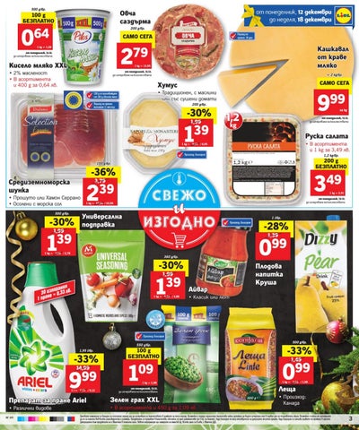 PromoOferti.com 灯饰目录 · Lidl 第 3 页