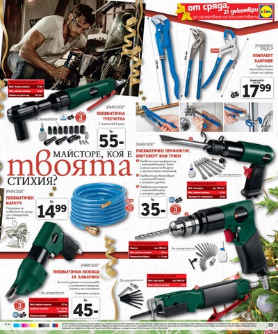 PromoOferti.com 灯饰目录 · Lidl 第 19 页