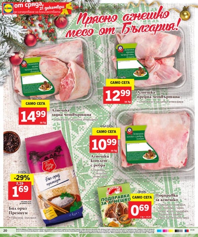 PromoOferti.com 灯饰目录 · Lidl 第 20 页