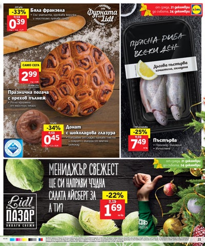 PromoOferti.com 灯饰目录 · Lidl 第 21 页