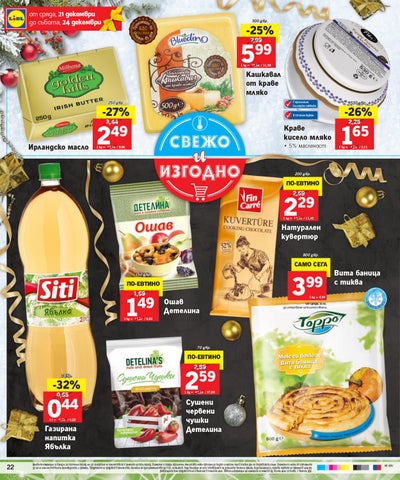 PromoOferti.com 灯饰目录 · Lidl 第 22 页