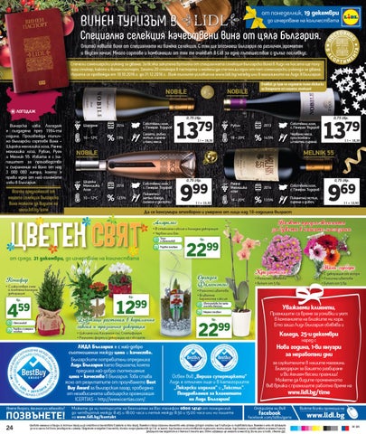 PromoOferti.com 灯饰目录 · Lidl 第 24 页