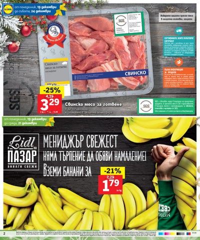 PromoOferti.com 灯饰目录 · Lidl 第 2 页