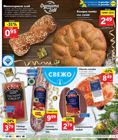 PromoOferti.com 灯饰目录 · Lidl 第 3 页