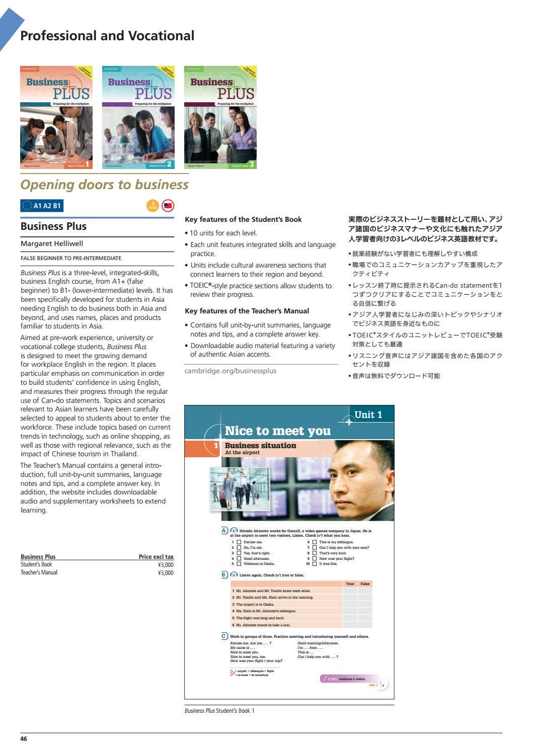 専用【英語学】岩田彩志「English Resultatives」2020年 2017 ELT Cambridge University Press catalogue - Japan by Cambridge