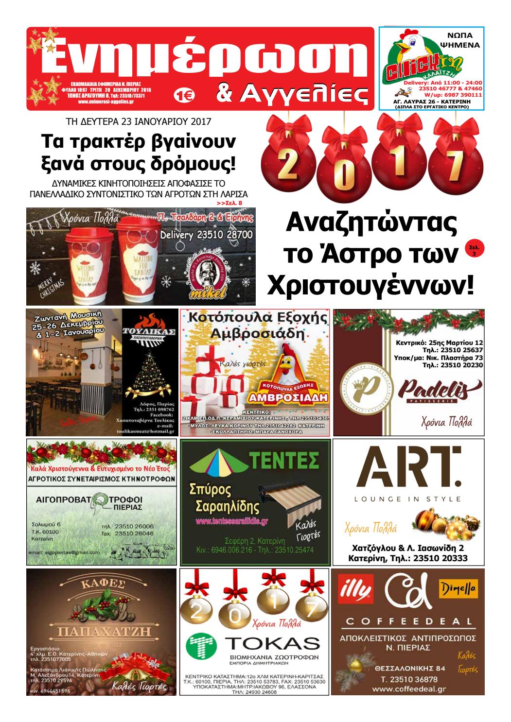 online dating πολυ