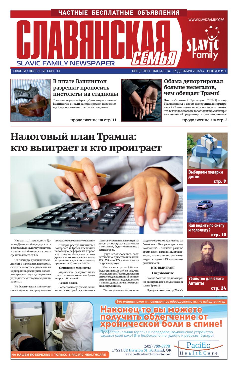 7я Газета Рубрика Знакомств рубрика 7я знакомств газета