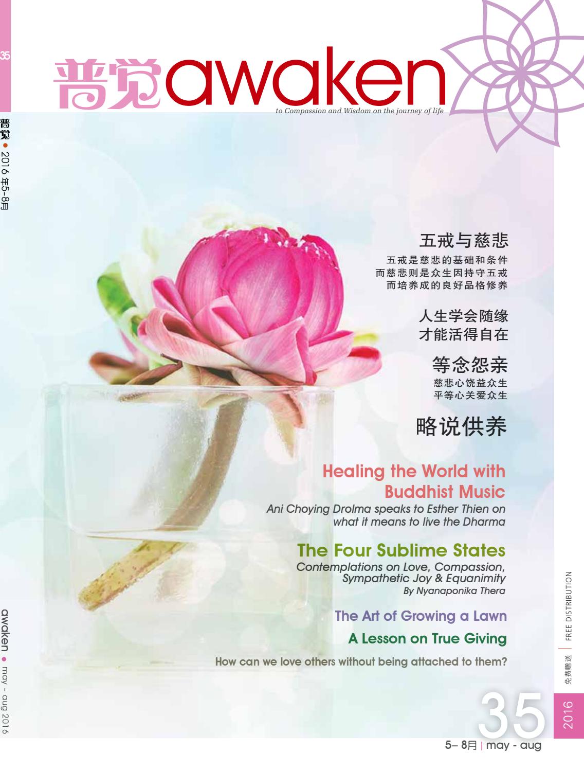 普觉35期by Awaken Publishing Issuu