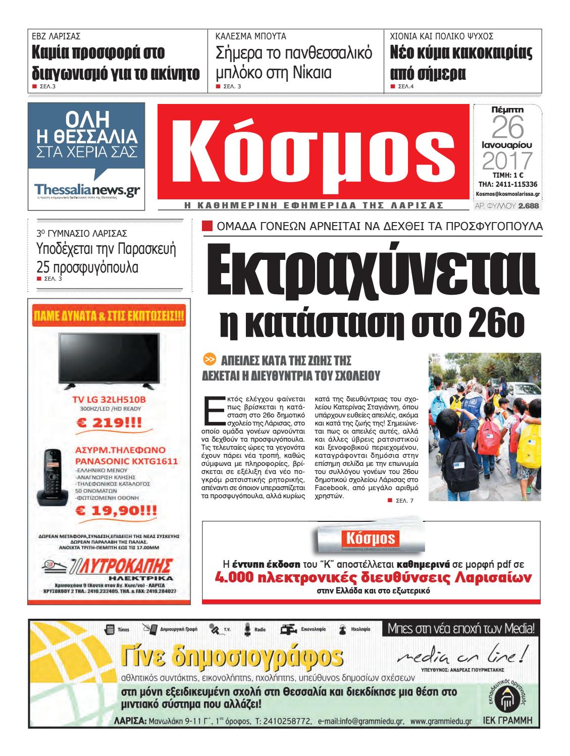 online dating Leeres προφίλ