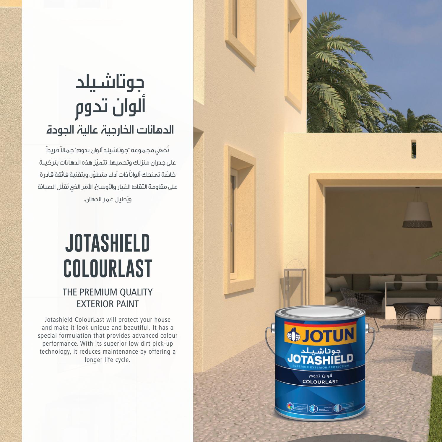 Color Code 8395 Exterior Colour Collection / تشكيلة الألوان الخارجية by Jotun Paints ...