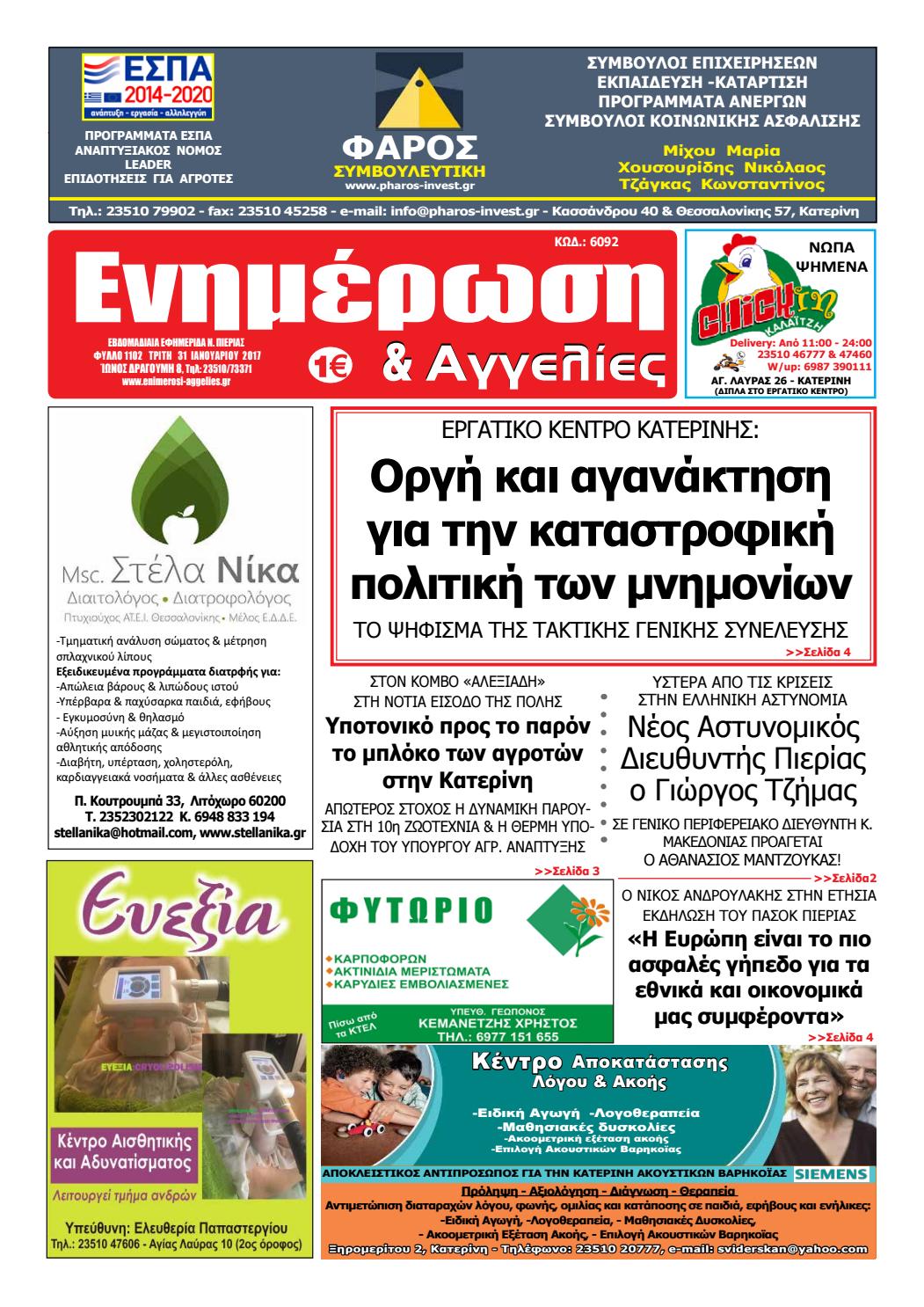 Ιστοσελίδες γνωριμιών για υπέρβαρα