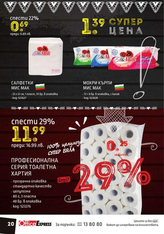 PromoOferti.com 灯饰目录 · Offex 第 20 页