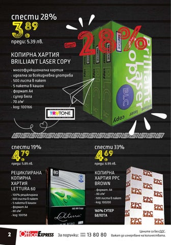 PromoOferti.com 灯饰目录 · Offex 第 2 页