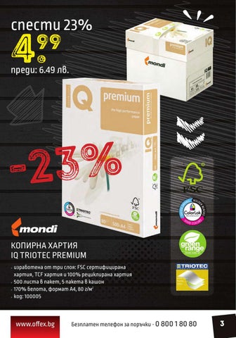 PromoOferti.com 灯饰目录 · Offex 第 3 页