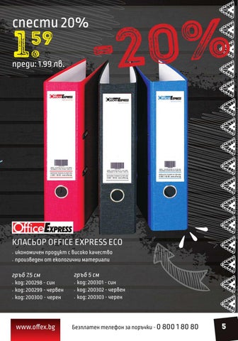 PromoOferti.com 灯饰目录 · Offex 第 5 页