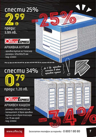 PromoOferti.com 灯饰目录 · Offex 第 7 页