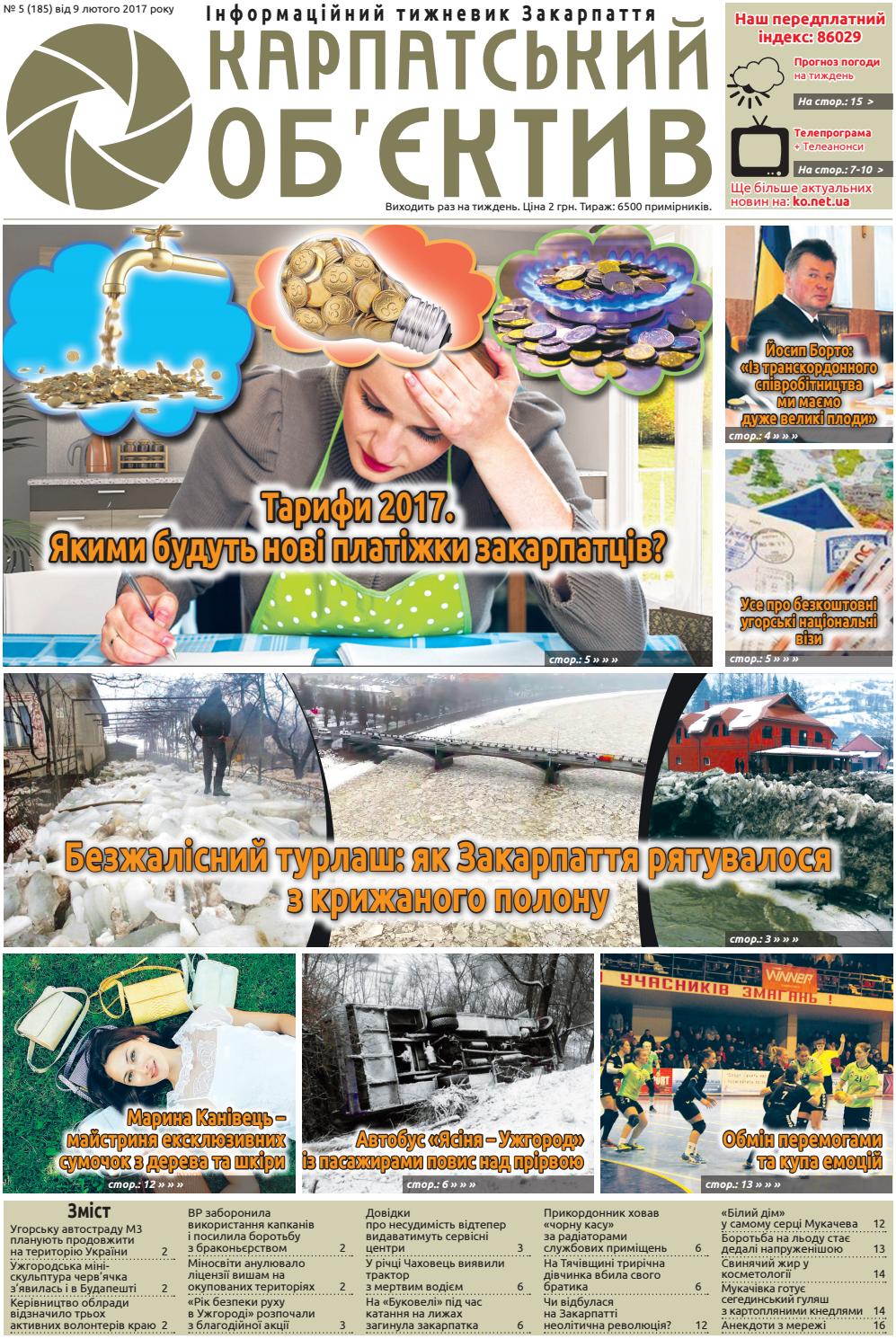 185 by Карпатський Об'єктив - Issuu