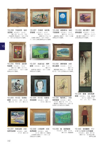 95th KOGIRE-KAI Silent Auction Catalog 2 by KOGIRE-KAI - Issuu
