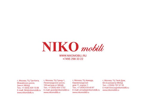 Nikomobili 厨房 第 20 页