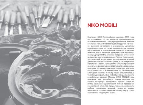 Nikomobili 厨房 第 2 页