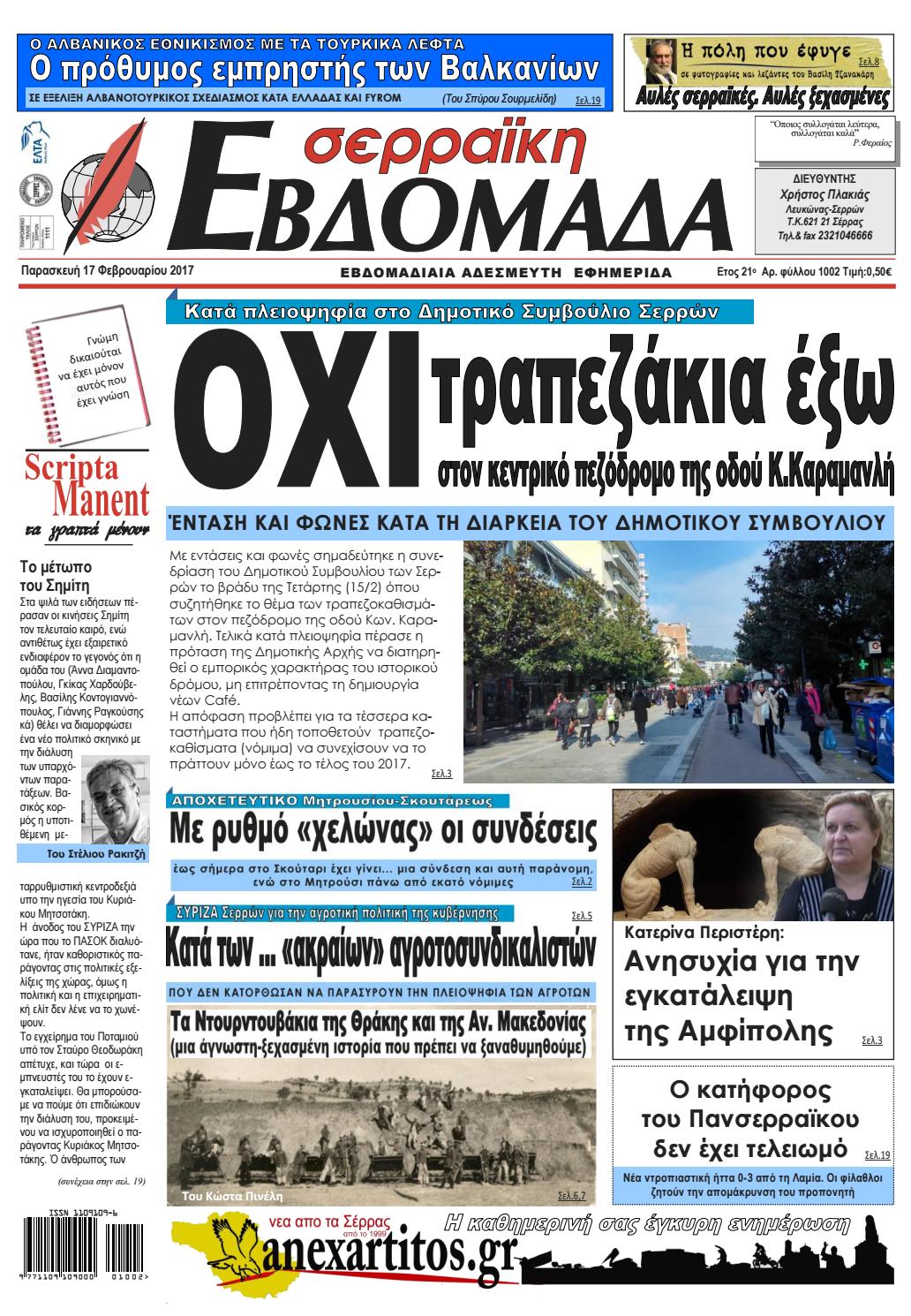 Ελίτ της ζάχαρης πατερούλης ραντεβού site