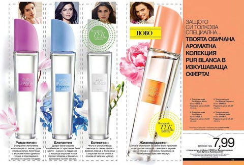 PromoOferti.com 灯饰目录 · Avon 第 12 页