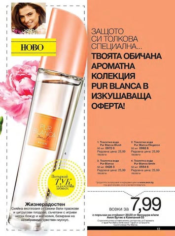 PromoOferti.com 灯饰目录 · Avon 第 13 页