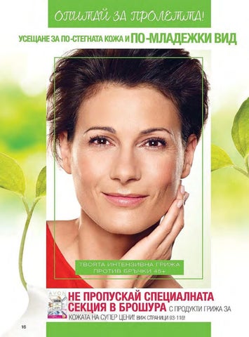 PromoOferti.com 灯饰目录 · Avon 第 16 页