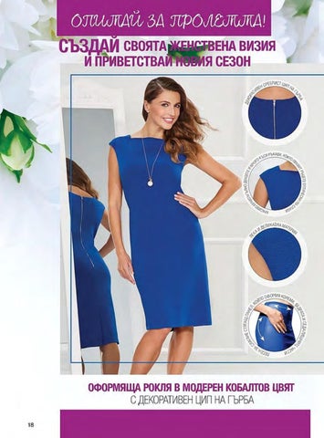 PromoOferti.com 灯饰目录 · Avon 第 18 页