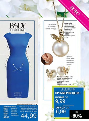 PromoOferti.com 灯饰目录 · Avon 第 19 页
