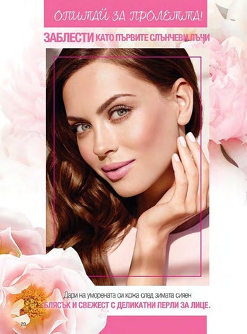PromoOferti.com 灯饰目录 · Avon 第 20 页