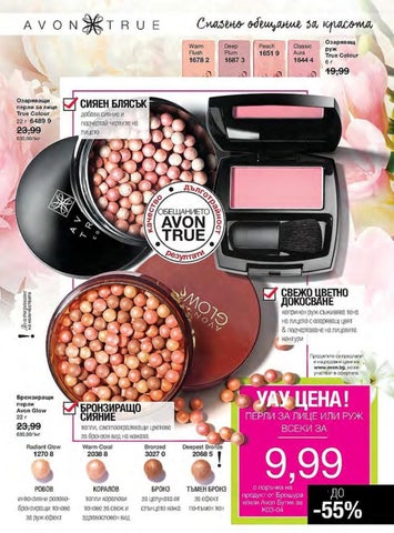 PromoOferti.com 灯饰目录 · Avon 第 21 页