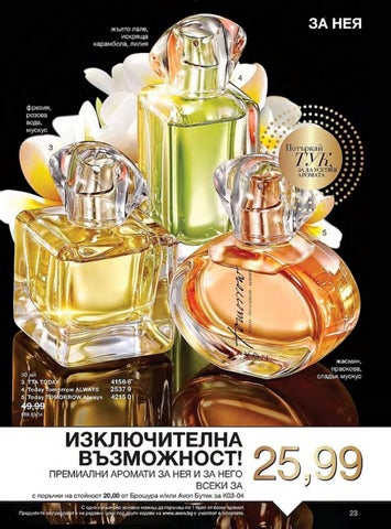 PromoOferti.com 灯饰目录 · Avon 第 23 页