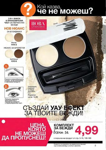 PromoOferti.com 灯饰目录 · Avon 第 2 页
