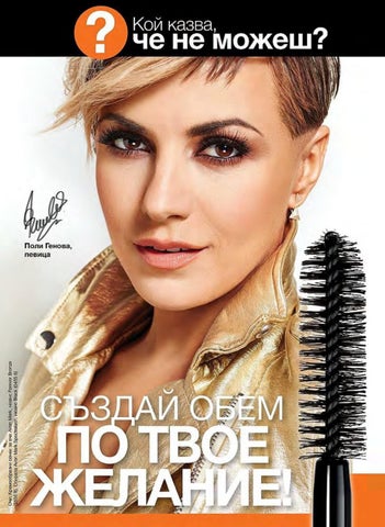 PromoOferti.com 灯饰目录 · Avon 第 4 页