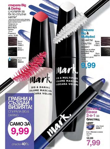 PromoOferti.com 灯饰目录 · Avon 第 6 页