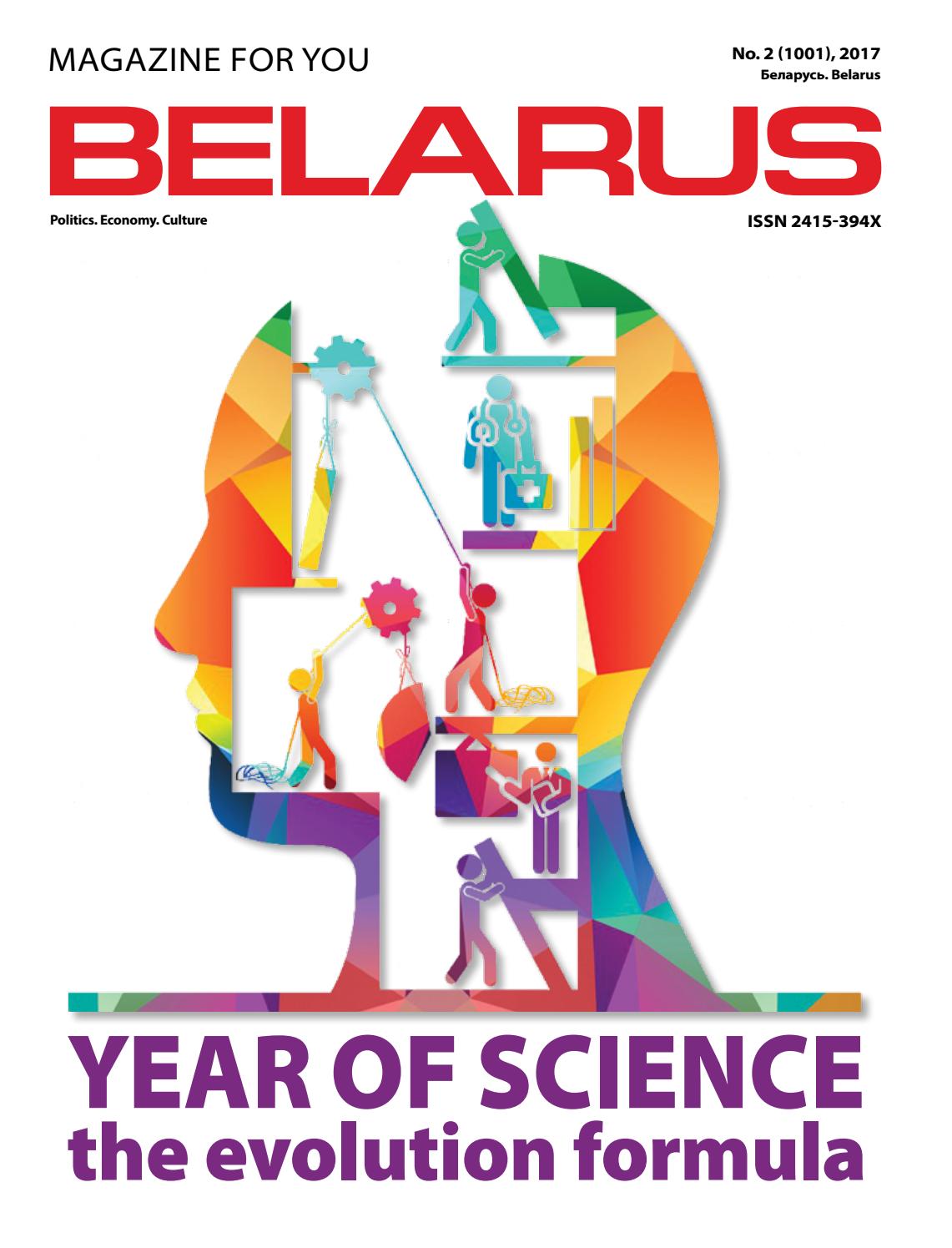 Belarusian Agricultural Academy: history, faculties and specialties, passing grade Belarusian Agricultural Academy: history, faculties and specialties, passing grade