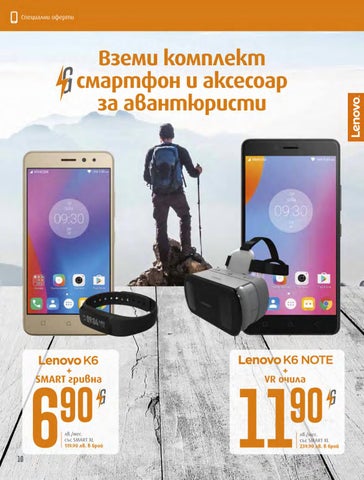 PromoOferti.com 灯饰目录 · Vivacom 第 10 页