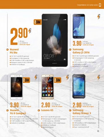 PromoOferti.com 灯饰目录 · Vivacom 第 11 页