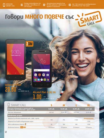 PromoOferti.com 灯饰目录 · Vivacom 第 12 页