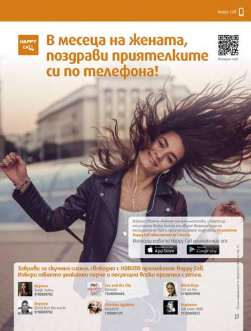 PromoOferti.com 灯饰目录 · Vivacom 第 17 页