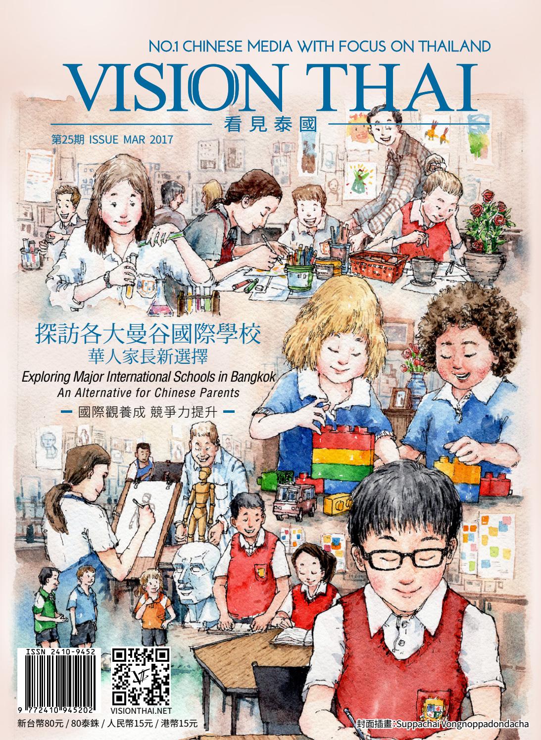 VISION THAI, Mar 2017 by VT Group Issuu